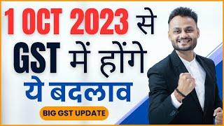 Important Changes in GST from 1st Oct 2023 | Latest Updates and Impact on Businesses