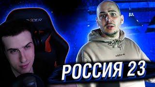 Hellyeahplay смотрит: Бильярд лучшие удары. Россия23