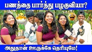 அக்காவுக்கு தாலி கட்டணுமா? | Public Opinion | Thug Life | VJ Swetha | Pullingo | Love | Fun | Comedy