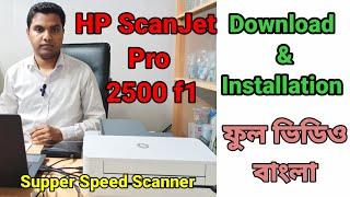 HP Scanjet Pro 2500 f1 Flatbed Scanner Driver Download & Setup Step by Step Bangla