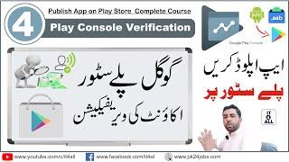 Google Play Console Verify Identity || Google Play Console Id Verification || Identity Verification