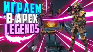 Apex Legends™ Добиваем рейтинг до платины