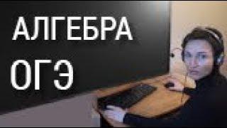 А ты сумеешь решить эти задачи? Подготовка к ОГЭ 2018 по математике. Урок 2.