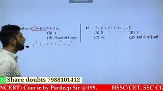 CET / HSSC [QOD #7] Haryana Police Question || Best Solution || Pardeep Sehrawat || #HSSCAdda #Maths