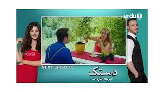 Dastak Mere Dil Pay |Teaser Episode 13 | Turkish Drama |Urdu Dubbing |Sen Cal Kapimi| 4th Dec. 2022|