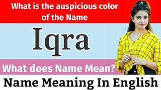 Iqra Name Meaning In English | Iqra Meaning | What Is The Meaning Of Name Iqra | Baby Names #Iqra #I