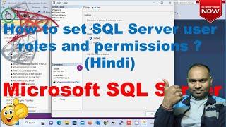 How to set sql server user roles and permissions ? (Hindi)