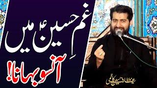 Gham-E-Hussain (a.s) Mayn Aansu Bahana..!! | Maulana Syed Arif Hussain Kazmi | 4K