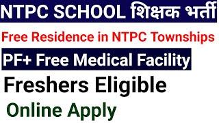 NTPC TOWNSHIP SCHOOL TEACHERS VACANCY 2024 I ALL STATES ALLOWED I APPLY ONLINE