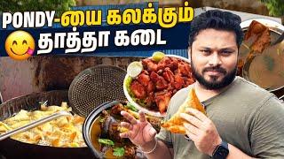 50 ரூபா இருந்தா போதும்   - கெத்து காட்டும் ECR தாத்தா கடை | Vj Siddhu Vlogs