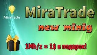 MiraTrade - Scam больше не платит!