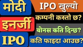 modi energy limited ipo date || modi energy limited ipo latest news|| modi energy limited ipo result