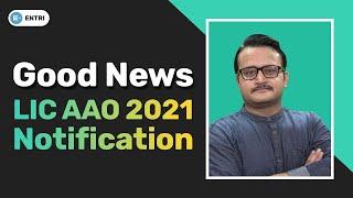 LIC AAO 2021 NOTIFICATION | GOOD NEWS  | LIC AAO NOTIFICATION 2021 | LIC AAO 2021 NOTIFICATION