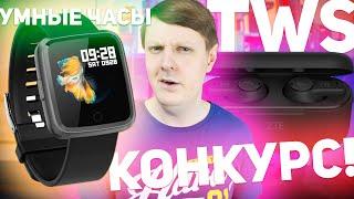 ZTE Y8 и ZTE LiveBuds: КРУТЫЕ УМНЫЕ ЧАСЫ и БЕСПРОВОДНЫЕ НАУШНИКИ