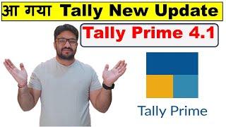 आ गया टैली का नया  Update Tally PRime 4.1 || आये ये New Important Features MSME | GST1 | GST Return