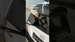 Процесс обучения тонировки без снятия стекол и обшивки. Иркутск