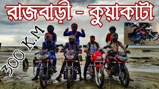 DHAKA RAJBARI TO KUAKATA SEA BEACH !  300 K.M Bike Ride With Discover 125 ||  PERSIAN MOTOVLOG