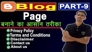 How to create blog page in Blogger | Contact us, About us, Privacy policy, Terms and Condition