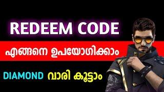 HOW TO USE FREE FIRE REDEEM CODE (malayalam)