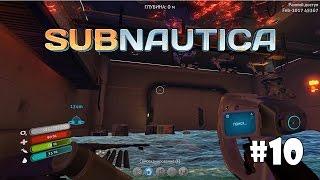 Subnautica #10 - Пропульсионная пушка