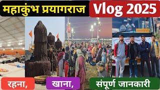 Mahakumbh 2025 | Prayagraj mahakumbh mela Travel Vlog | Kubh Mela low Tour Budget