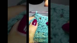 Vобразный столбик крючком или галочка #crochet #knittingpatern #knitting #вязание