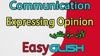 Expressing Opinion - Communication -  شرح الدرس بالدارجة المغربية