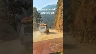 Khotang to Tarai #shorts #youtubeshorts