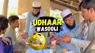 Chai ️ Ka Udhar Wasool Krne Ka Treeqa@Ballazeerreal Funny Video