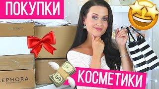 МОИ КОСМЕТИЧЕСКИЕ ПОКУПКИ | РАСПАКОВКА | Новинки косметики | Декабрь 2018