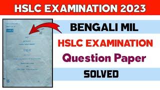 Bengali Mil Hslc Question Paper 2023 Seba Solved #hslc2023 #seba #hslc #paperleak