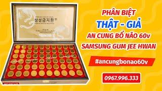 Làm Sao Phân Biệt Được Hàng THẬT - Hàng GIẢ [ An Cung Bổ Não 60 viên SAMSUNG GUM JEE HWAN ]