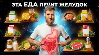 Проблемы с желудком? ТОП 5 продуктов, которые исцелят