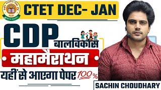 CTET 2022-23 CDP Complete Marathon by Sachin choudhary live 8pm