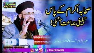 Tumhare Pas Tablighi Aye To? | short clip | Dr Muhammad Ashraf Asif Jalali | Sunni Seminar 2018 |