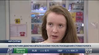 Ребенок впал в кому: стоматология продолжает работать в обычном режиме