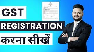 Online GST Registration करना सीखें | Complete Guide for GST Registration Process @skillvivekawasthi