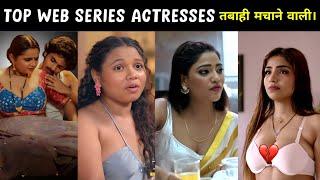 Romantic Web Series Actress Name| Ullu actress name | Ullu best actress name