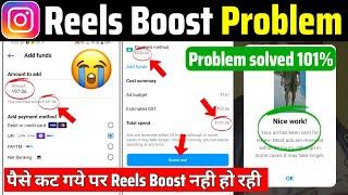 Instagram Per Paise Cut Gaye Par Reel Boost Nahin Ho Rahi | Instagram Reels Boost Post Problem