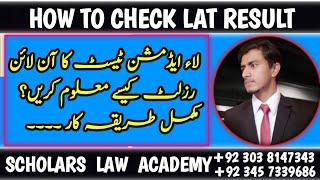 How To Check Online LAT Result  | Scholars Law Academy