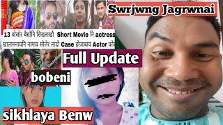 athwn gelejanai sikhlaya bobeni ll Anil actor arw subarna viral call record ⏺️  ll Case Hwbai ll