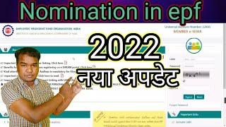 pf e nomination process hindi | epfo me nominee kaise add kare |nomination in epfo | pf | nomination
