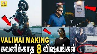 வலிமை  Making வீடியோவில் இதையெல்லாம் கவனித்தீர்களா : Valimai Making Video Breakdown | Ajith Kumar