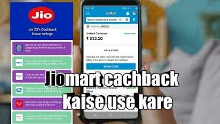 How To Use Jiomart Cashback | Jiomart Cashback kaise Use Kaise Kare