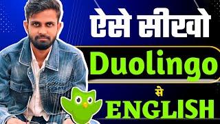 Duolingo Se English Kaise Sikhe 2024  | How to learn  through Duolingo | Duolingo 2024 | Ravi Sir