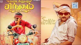 Kadaikutty Singam Review | Karthi | Sathyaraj | Pandiraj | Selfie Review