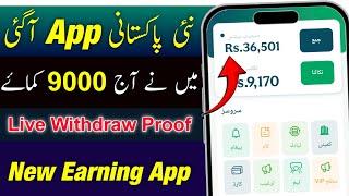 How I Earned 9000 Rupees  from New Pakistani Earning App | How to Earn Money Online in Pakistan