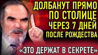 ️Я Ведь Говорил, а Вы НЕ СЛУШАЛИ! Конец Будет ТАКОЙ.. НОВЫЙ ПРОГНОЗ СИДИКА АФГАНА НА 2025