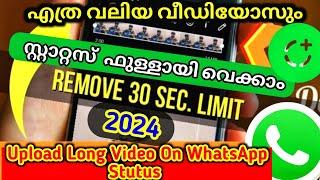How to Post Long Video on WhatsApp Status |WhatsApp Trick | 2024 വലിയ വീഡിയോകൾ ഇനി Status വെക്കാം