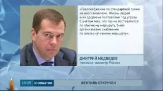 Газпром начал прямые поставки газа на территорию так называемых ДНР и ЛНР